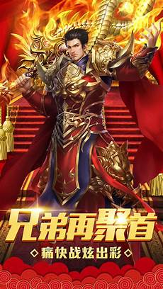 名望微变传奇