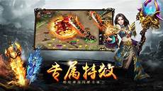微变传奇手游一区微变传奇手游一区,首杀还有超多福利和装