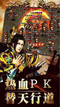 龙腾传奇私服官网