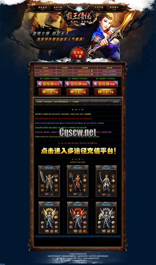 合击传奇手游发布网这款合集内包含了大量的热门