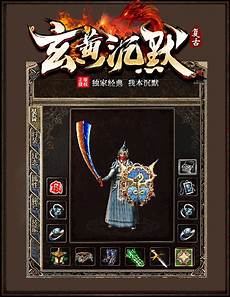 新开我本沉默传奇网站